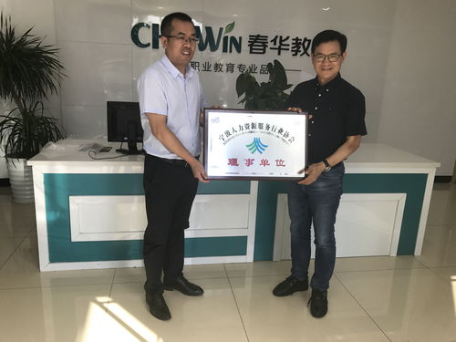 深化產(chǎn)教融合，賦能人才發(fā)展——中國(guó)人民大學(xué)及寧波人力資源服務(wù)行業(yè)協(xié)會(huì)領(lǐng)導(dǎo)一行蒞臨春華教育集團(tuán)考察交流