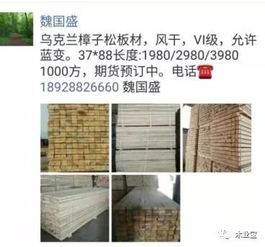 精選木材銷售信息發(fā)布 2018年7月20日精品原木與板材現(xiàn)貨